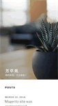 Mobile Screenshot of blog.goods-pro.com